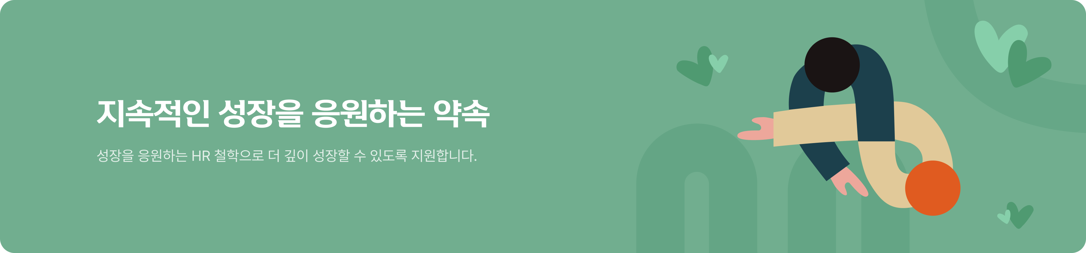 인사제도 키비주얼
